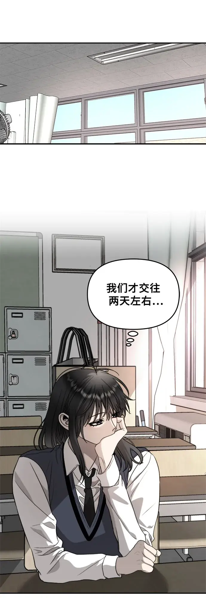 漫画《从梦到自由》第74话第43张图