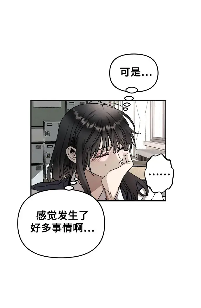 漫画《从梦到自由》第74话第44张图