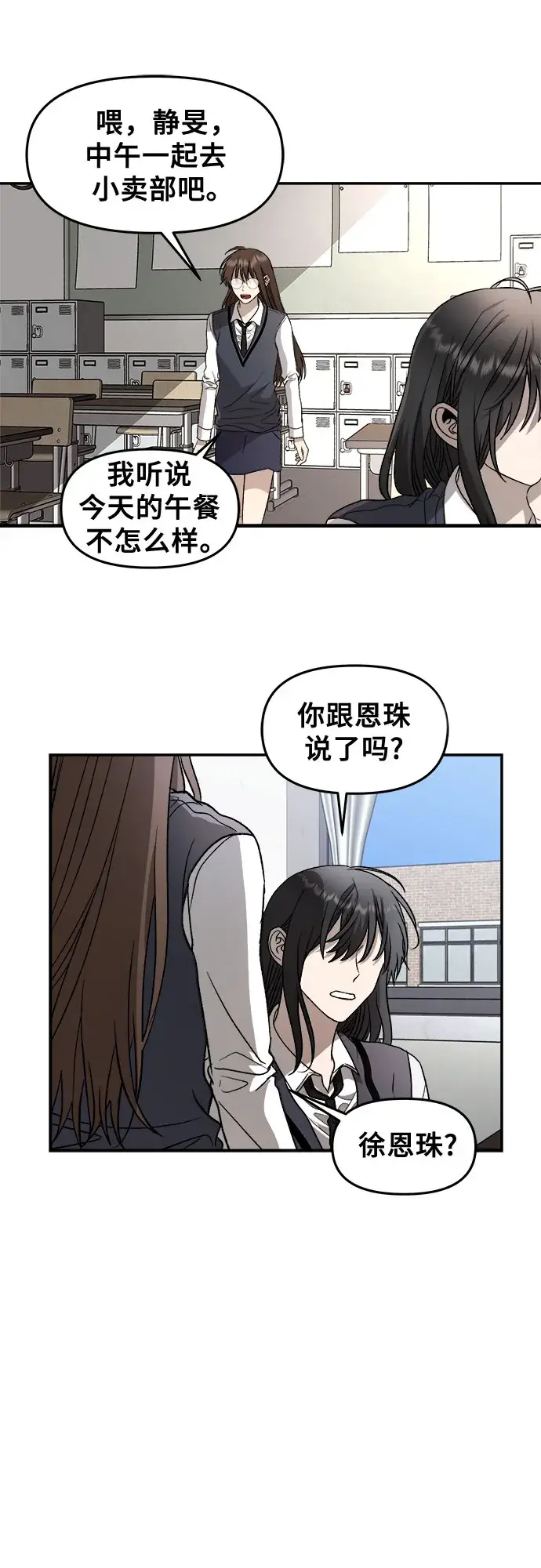 漫画《从梦到自由》第74话第45张图