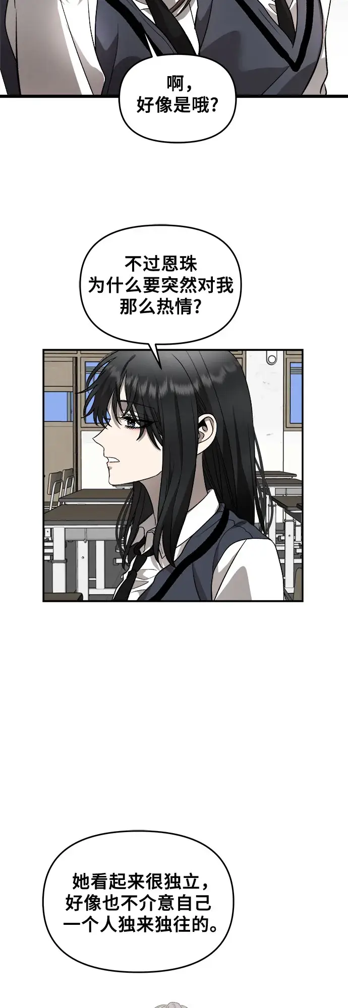漫画《从梦到自由》第74话第47张图