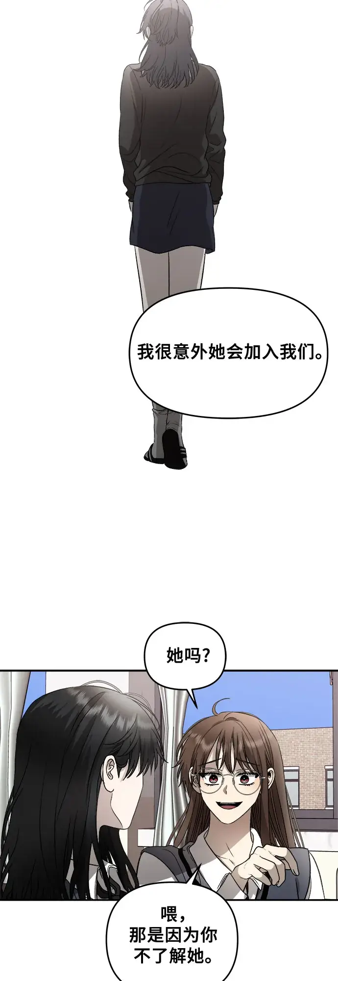 漫画《从梦到自由》第74话第48张图