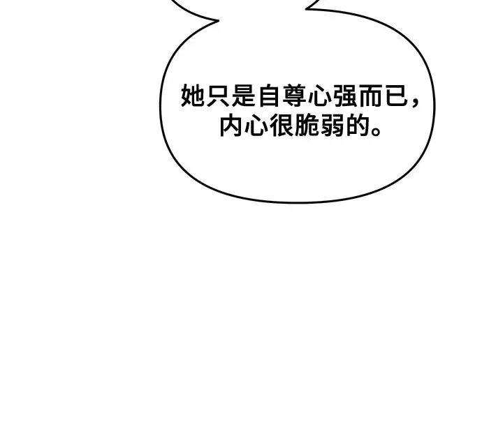 漫画《从梦到自由》第74话第49张图