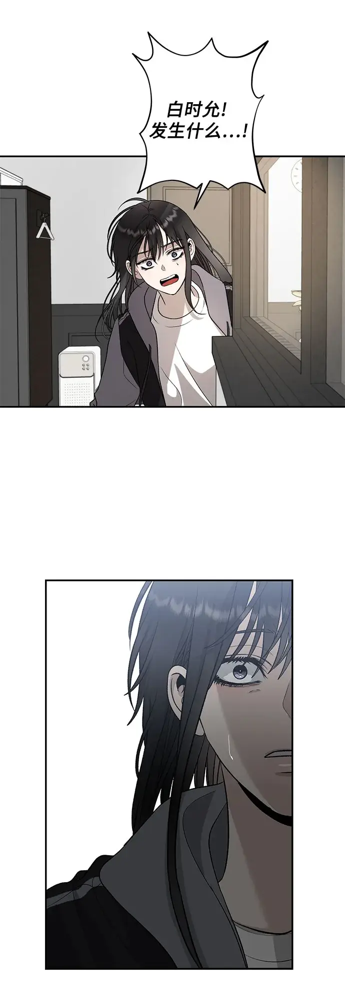 漫画《从梦到自由》第74话第5张图