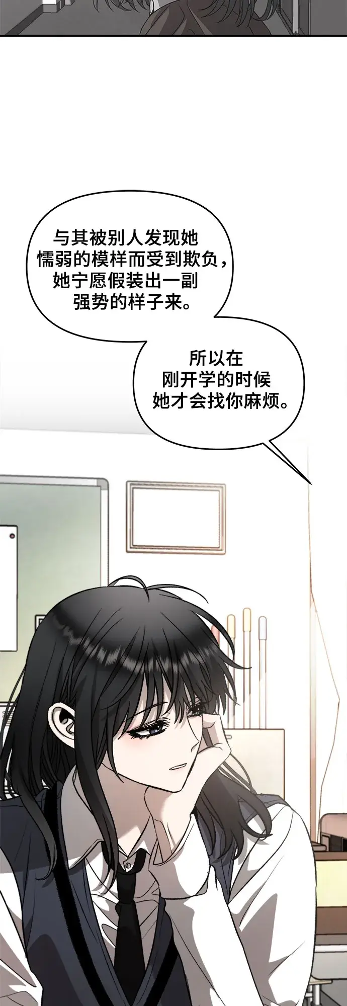 漫画《从梦到自由》第74话第51张图