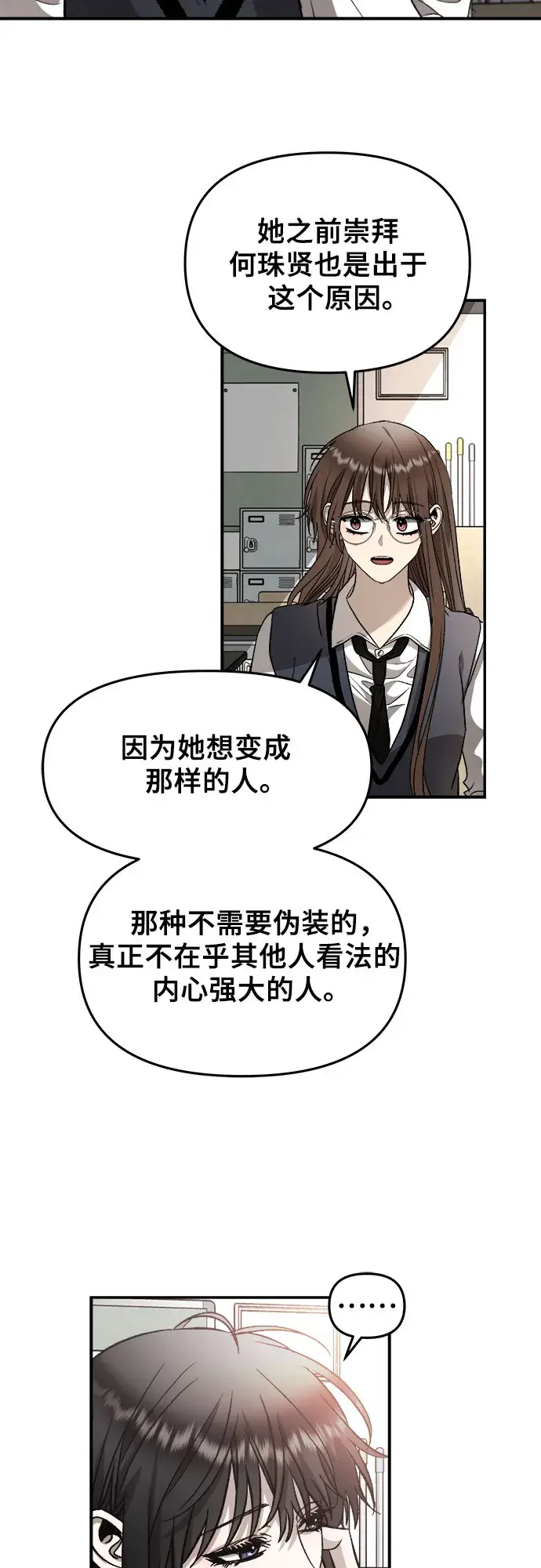 漫画《从梦到自由》第74话第52张图