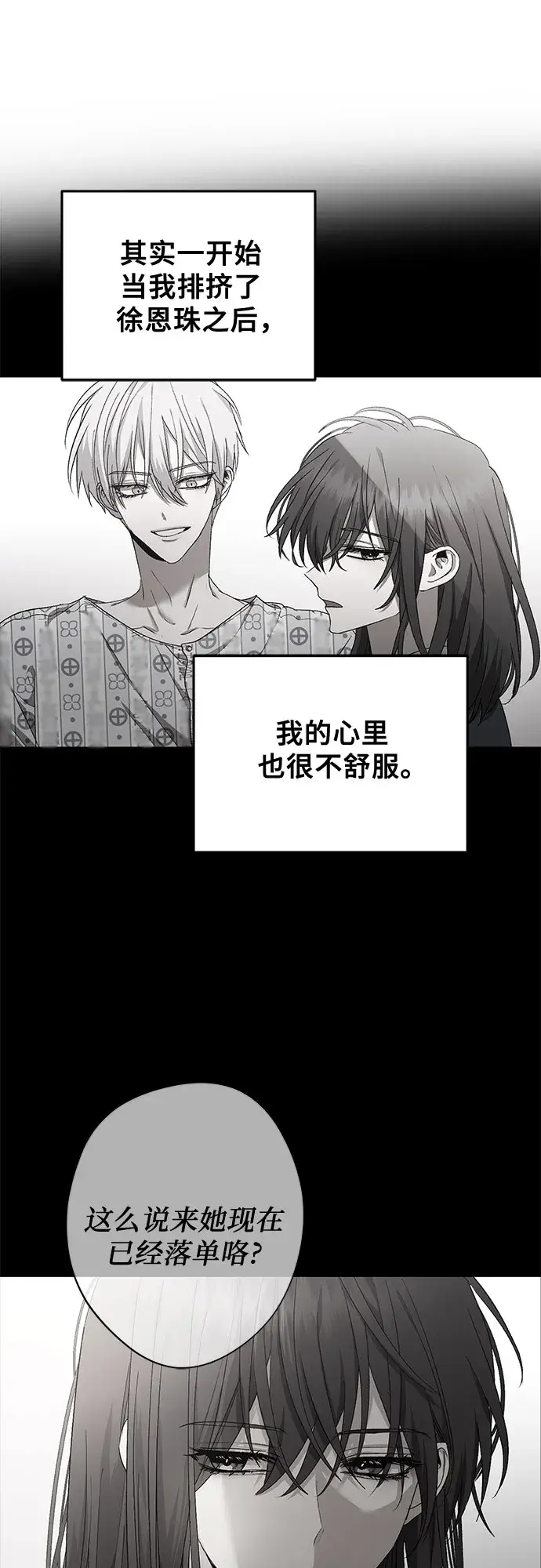 漫画《从梦到自由》第74话第55张图