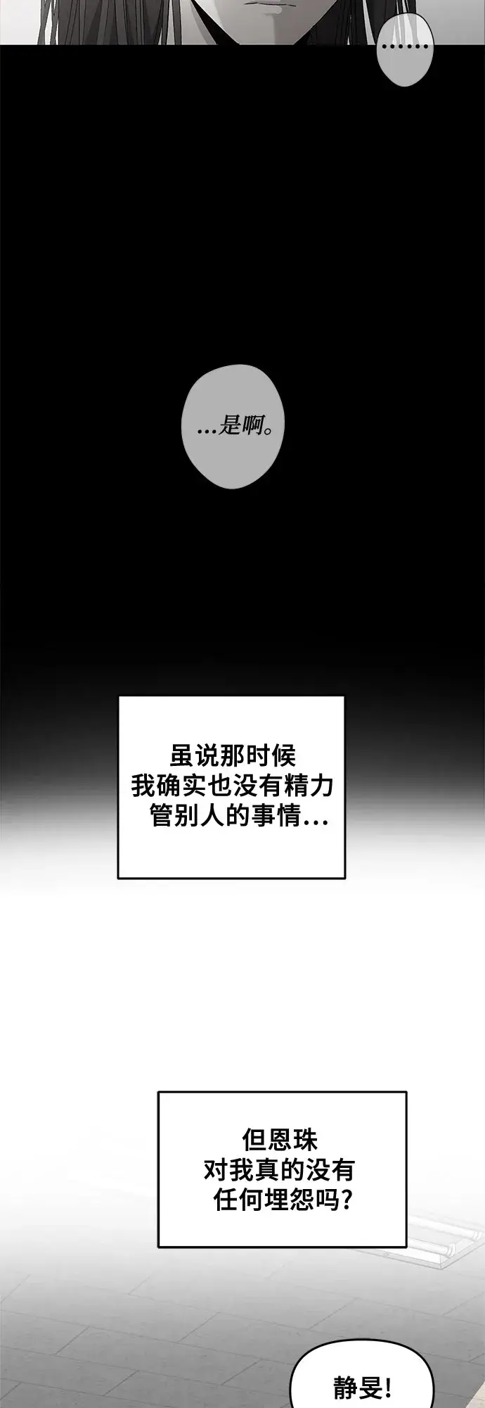 漫画《从梦到自由》第74话第56张图