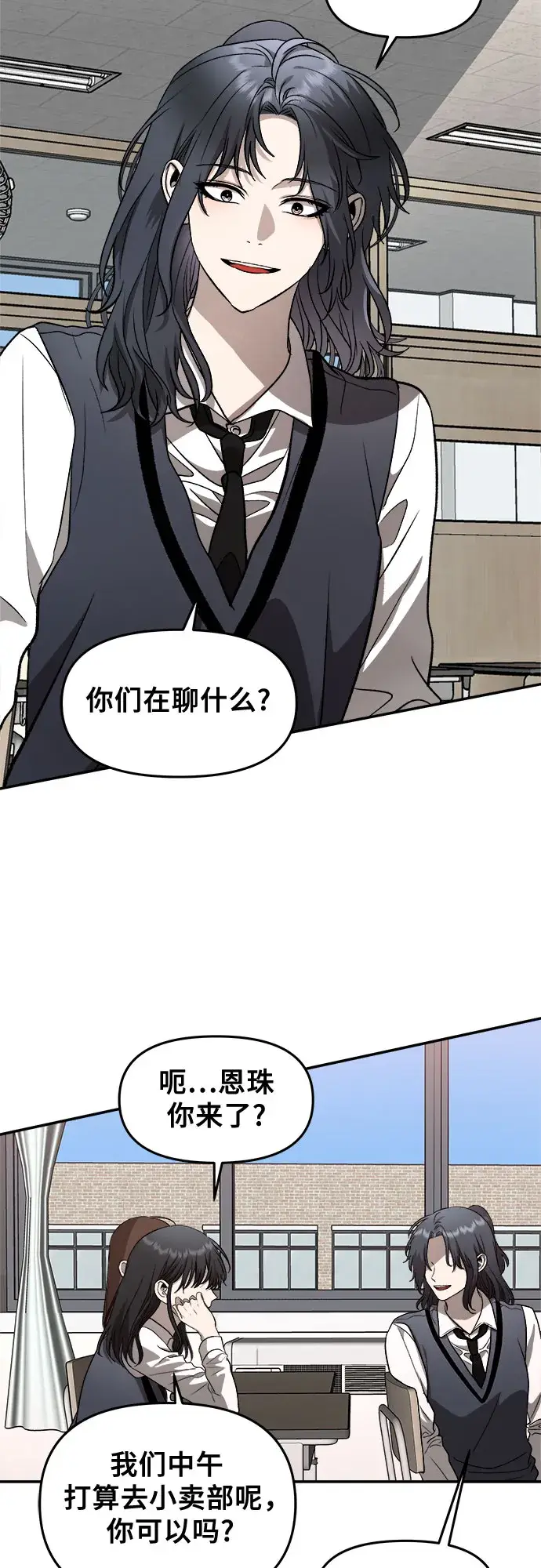 漫画《从梦到自由》第74话第57张图