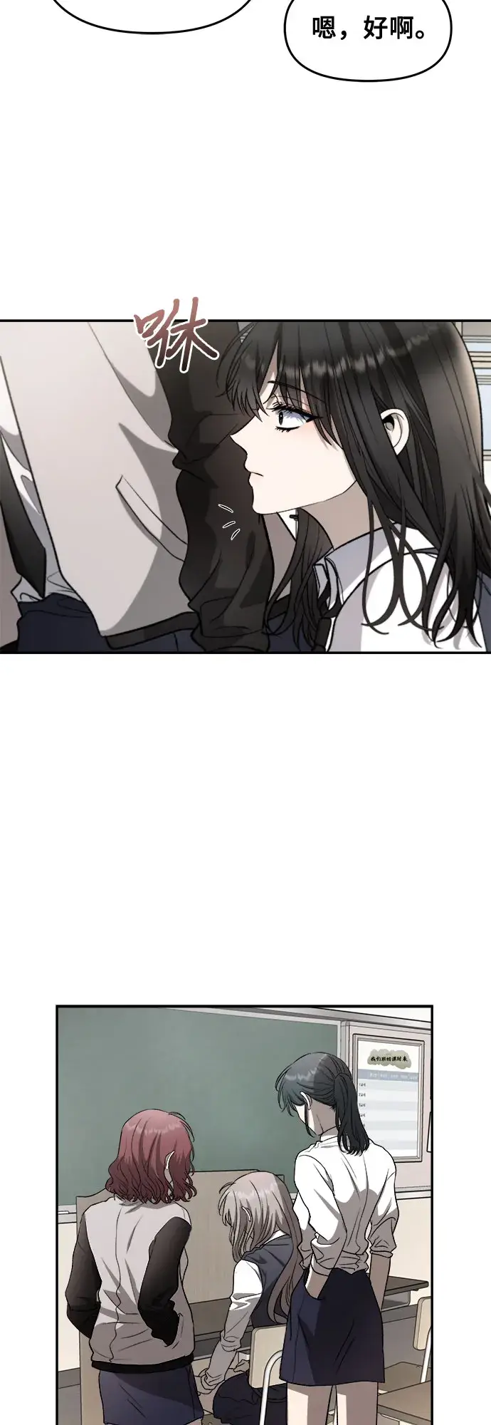 漫画《从梦到自由》第74话第58张图