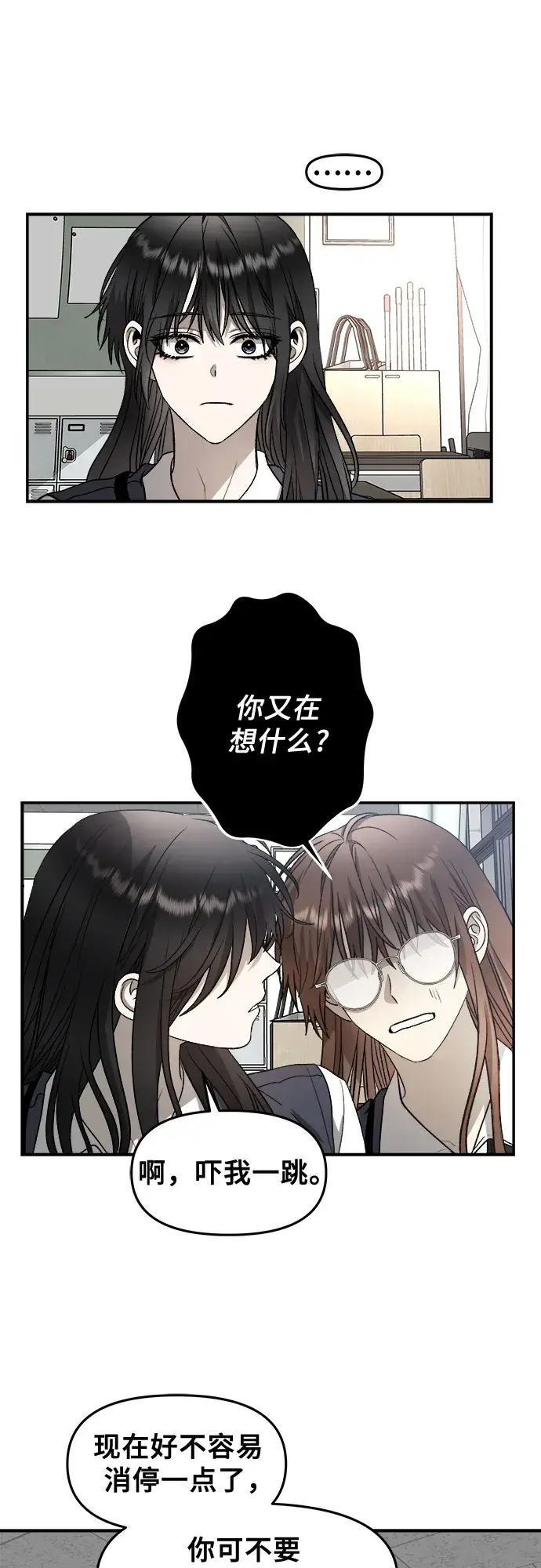 漫画《从梦到自由》第74话第60张图