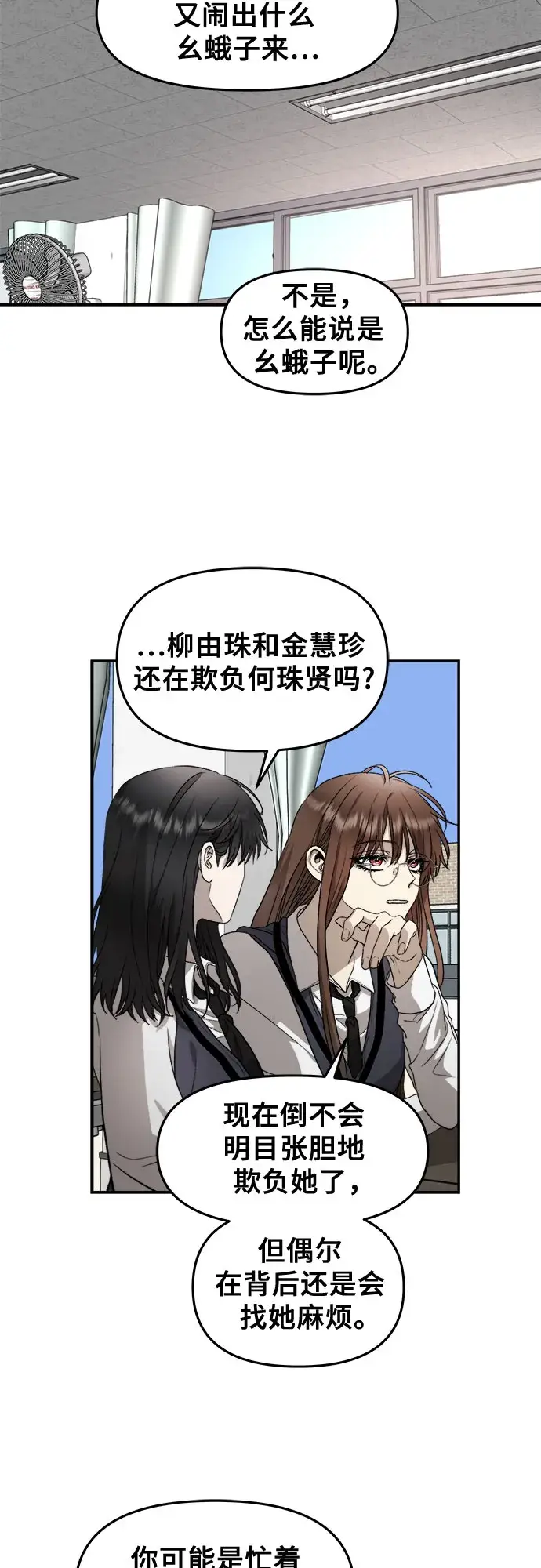 漫画《从梦到自由》第74话第61张图