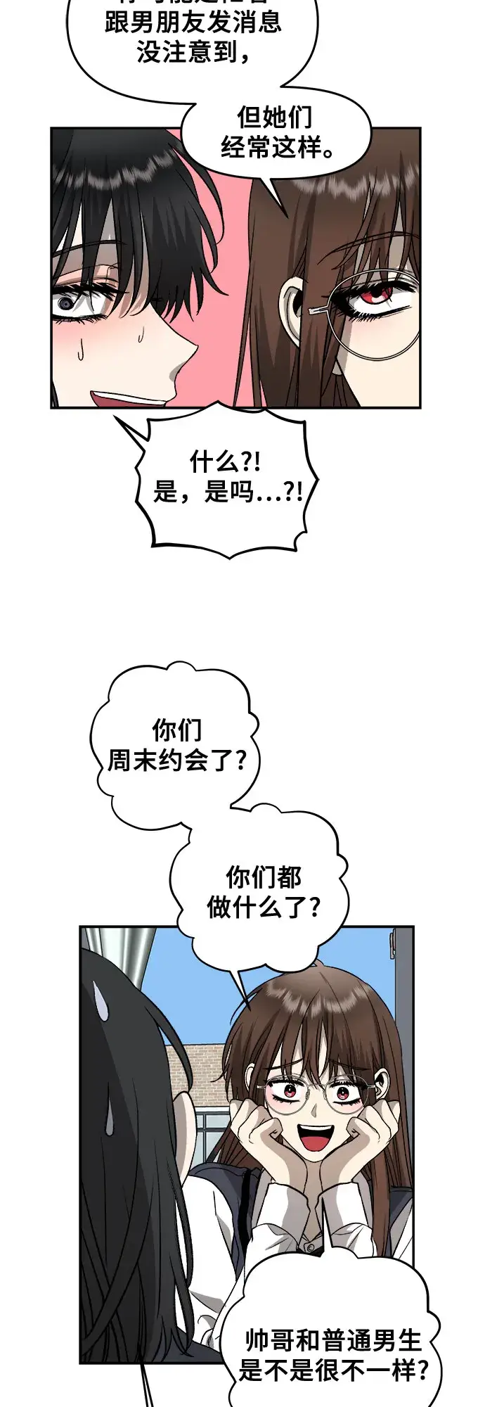 漫画《从梦到自由》第74话第62张图