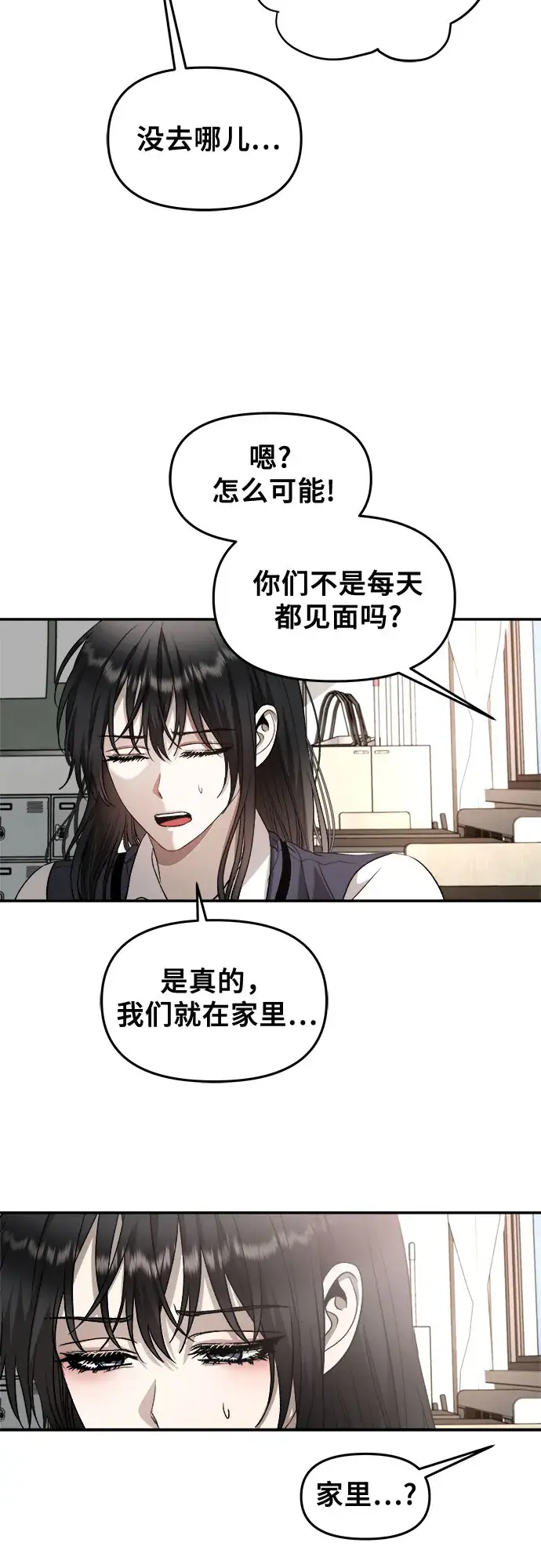 漫画《从梦到自由》第74话第63张图