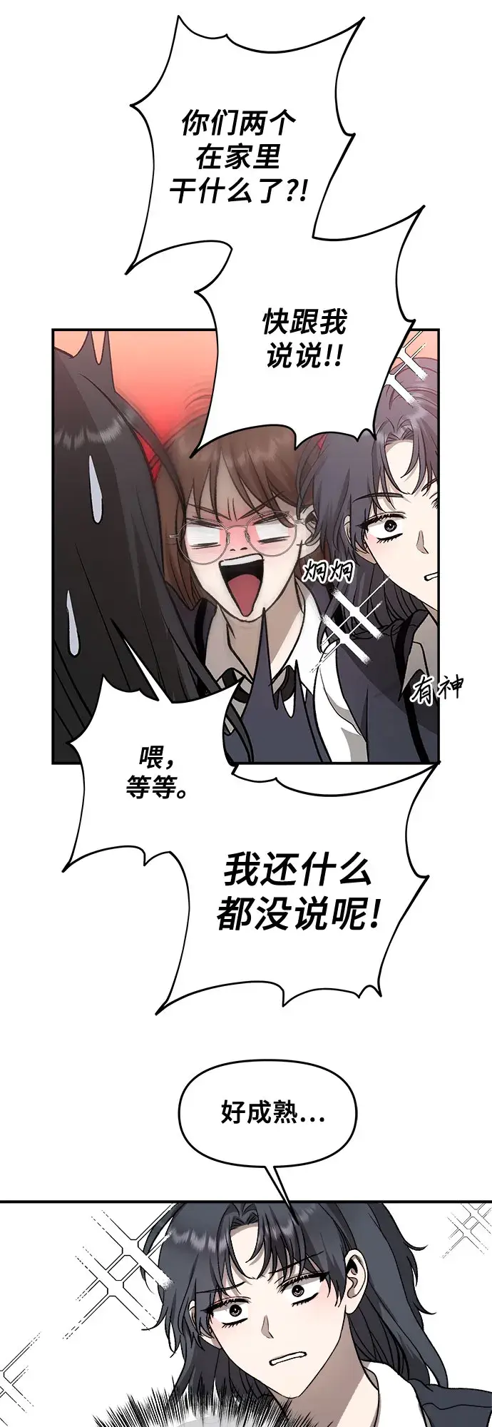 漫画《从梦到自由》第74话第65张图