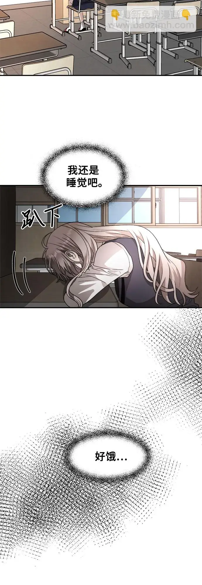 漫画《从梦到自由》第74话第68张图
