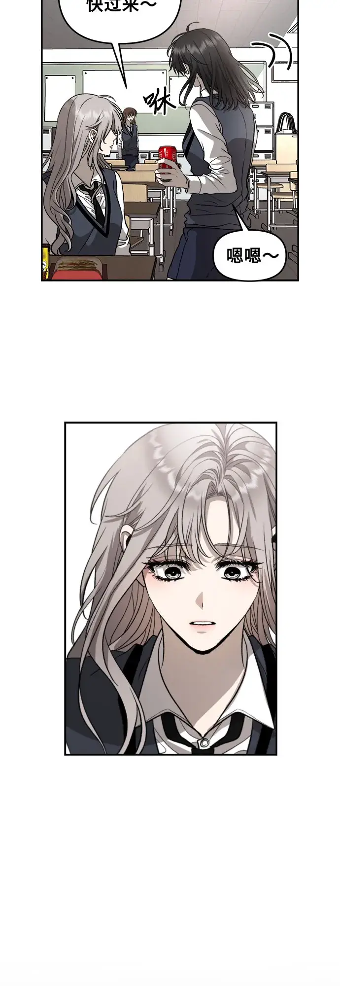 漫画《从梦到自由》第74话第72张图