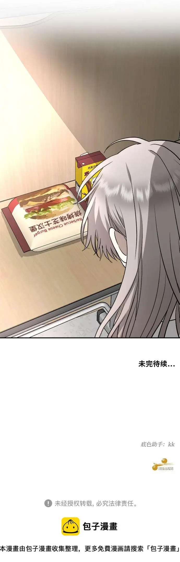 漫画《从梦到自由》第74话第73张图
