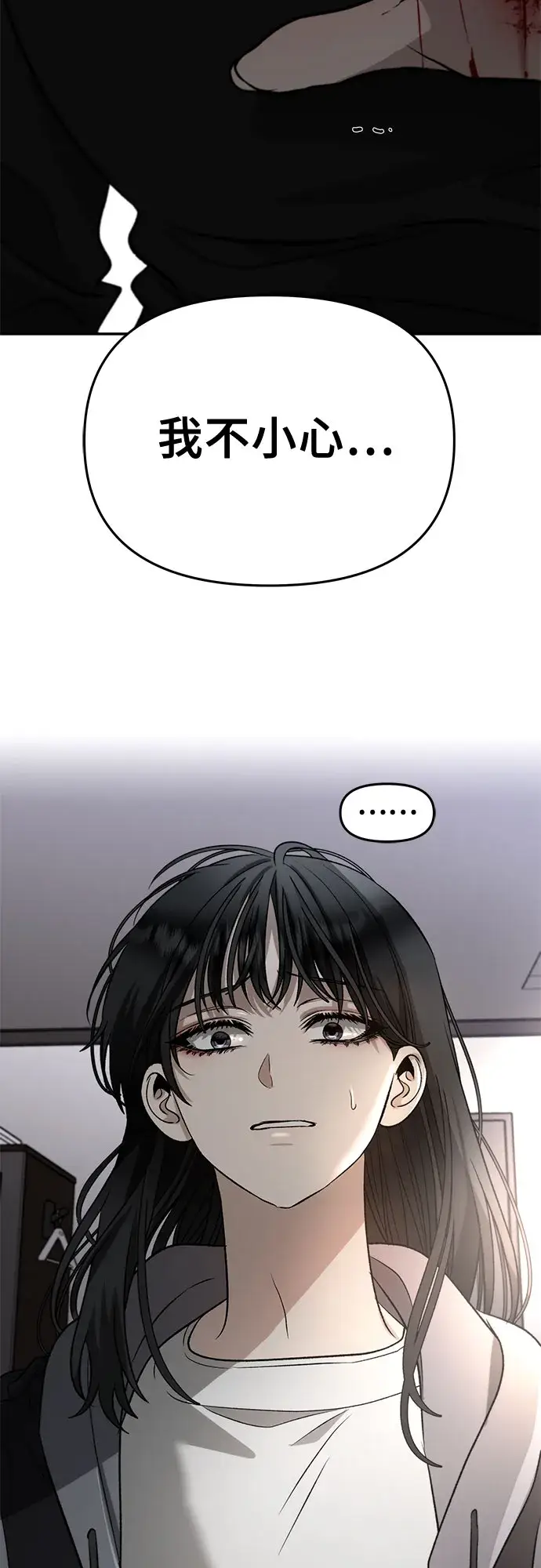 漫画《从梦到自由》第74话第9张图