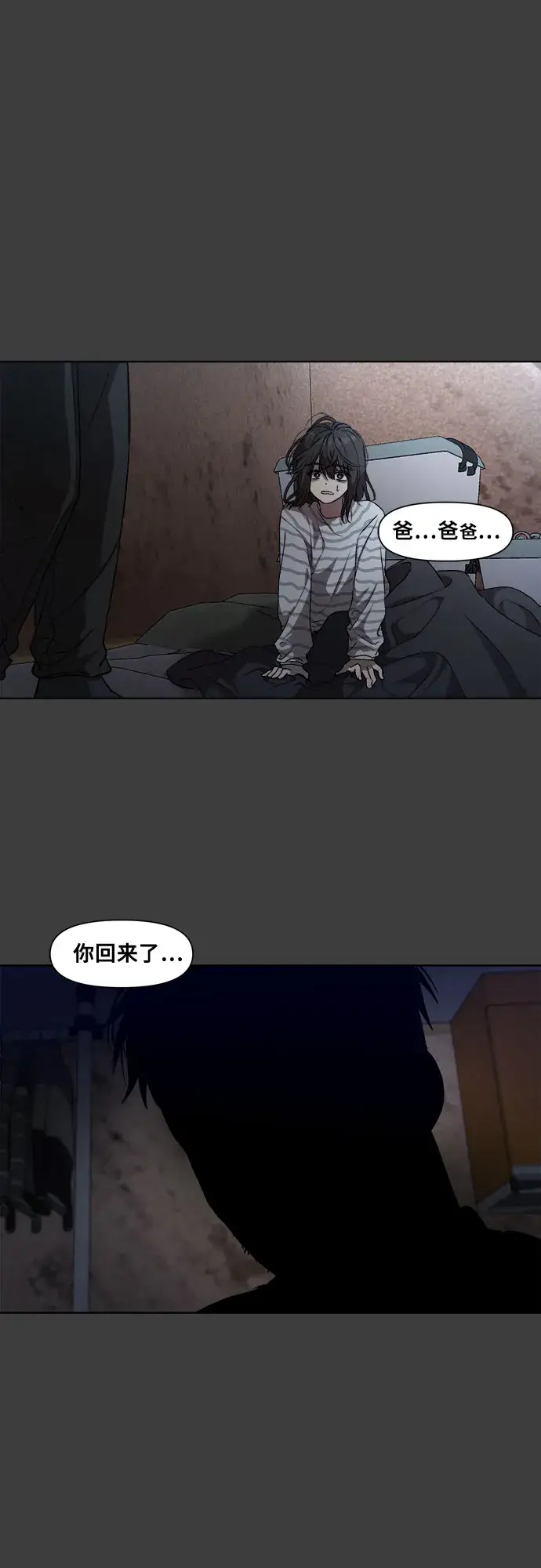 漫画《从梦到自由》第5话第10张图