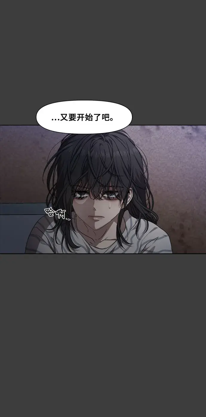 漫画《从梦到自由》第5话第12张图