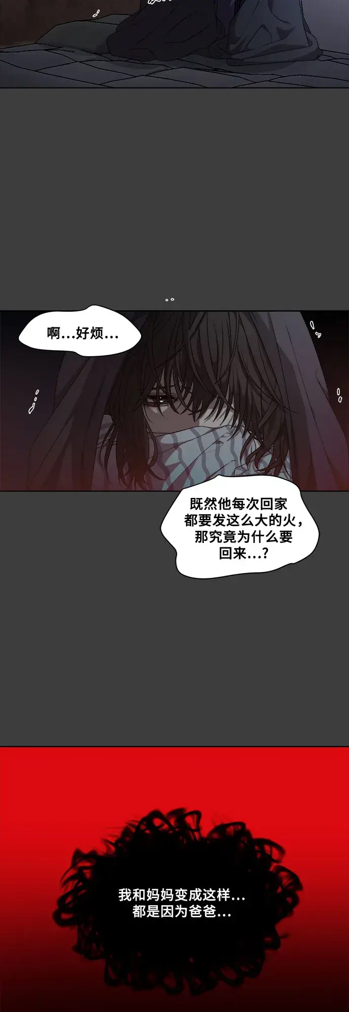 漫画《从梦到自由》第5话第15张图