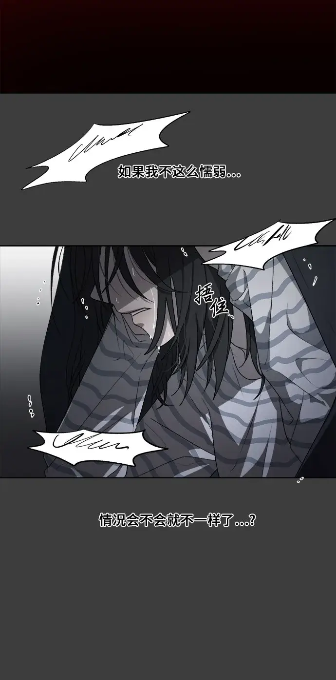 漫画《从梦到自由》第5话第16张图