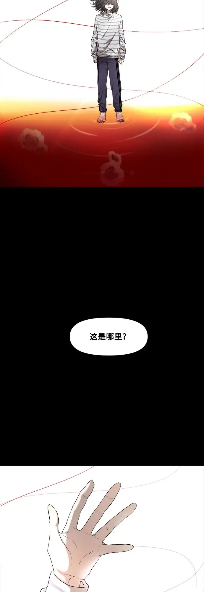 漫画《从梦到自由》第5话第22张图