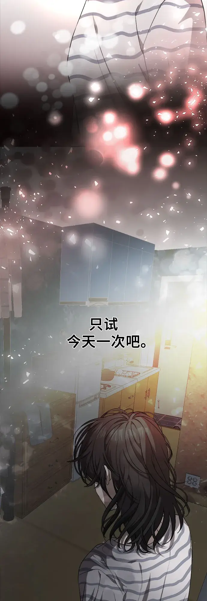 漫画《从梦到自由》第5话第28张图