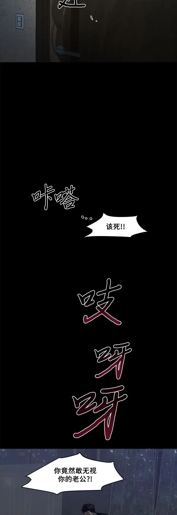 漫画《从梦到自由》第5话第31张图
