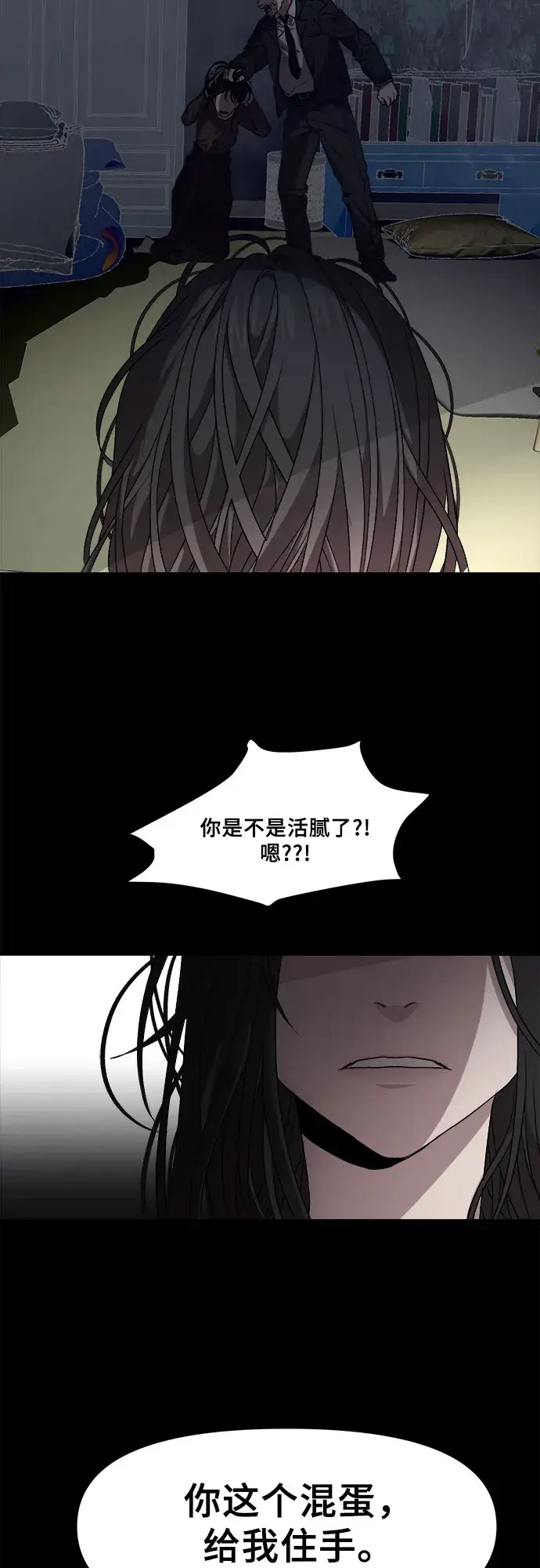 漫画《从梦到自由》第5话第32张图