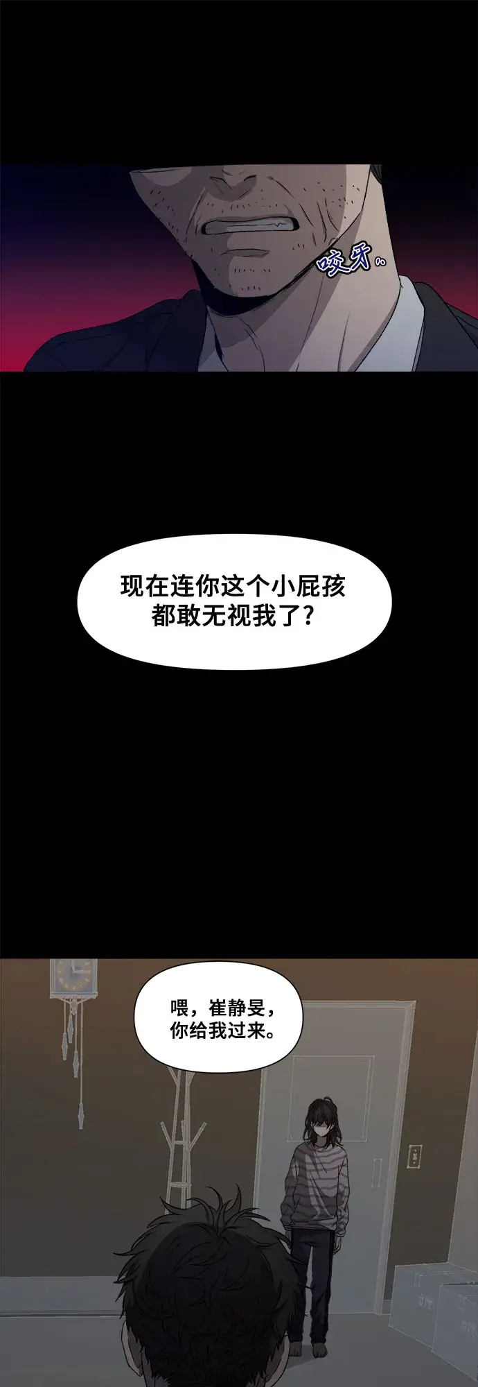 漫画《从梦到自由》第5话第34张图