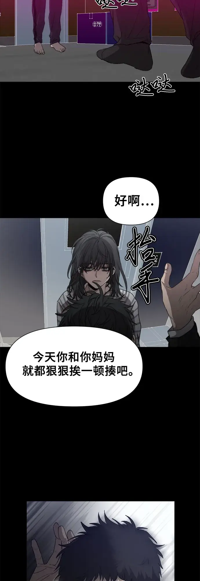 漫画《从梦到自由》第5话第36张图
