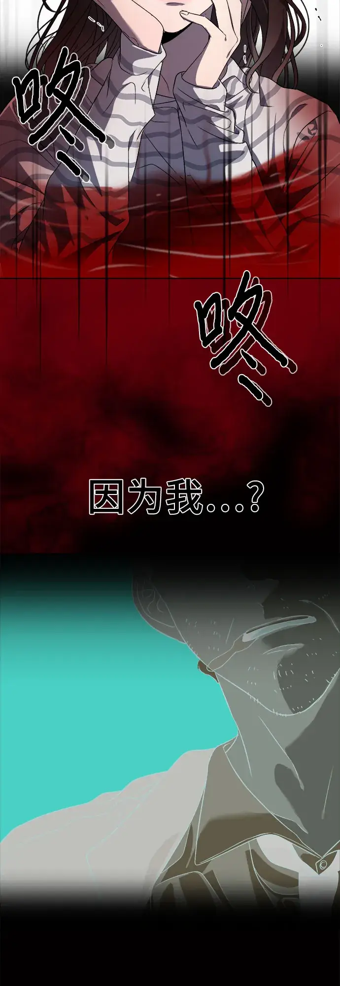 漫画《从梦到自由》第5话第47张图