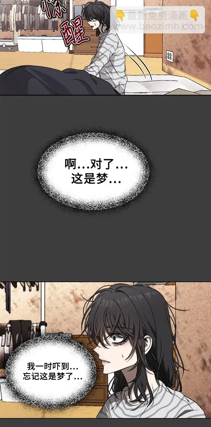漫画《从梦到自由》第5话第49张图