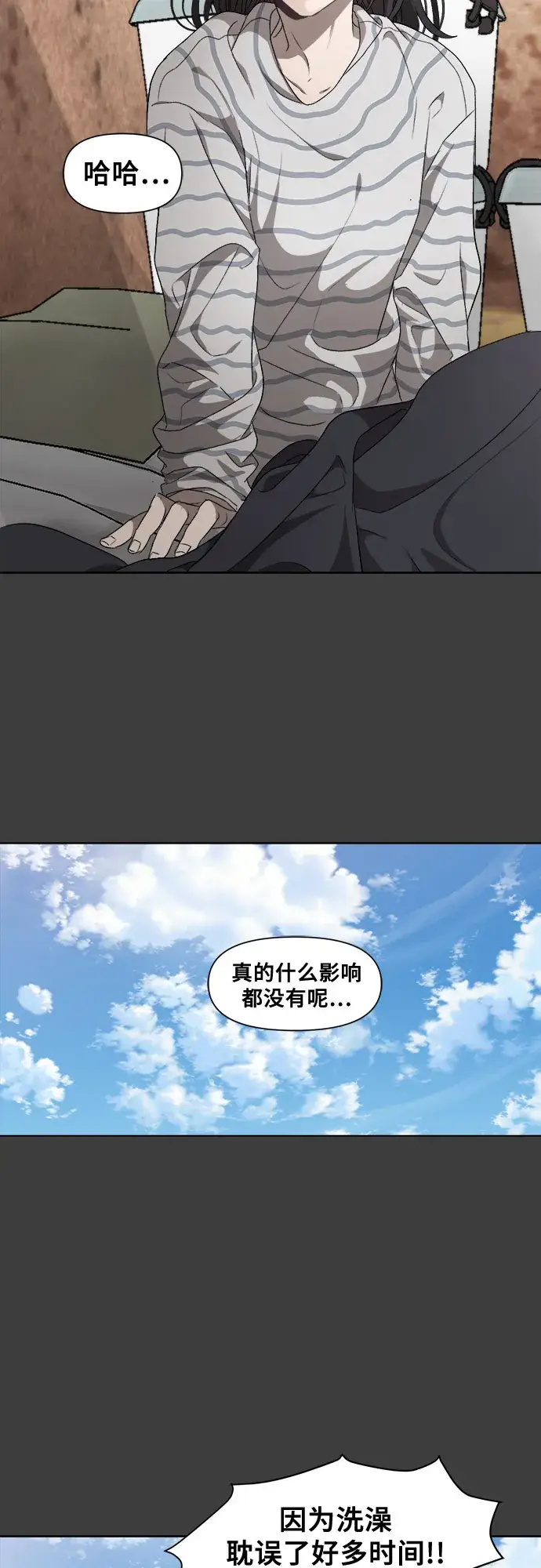 漫画《从梦到自由》第5话第52张图