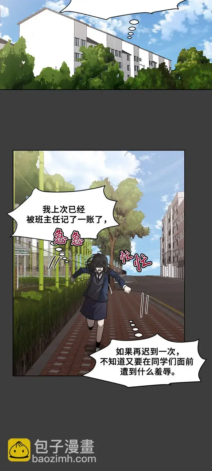 漫画《从梦到自由》第5话第53张图