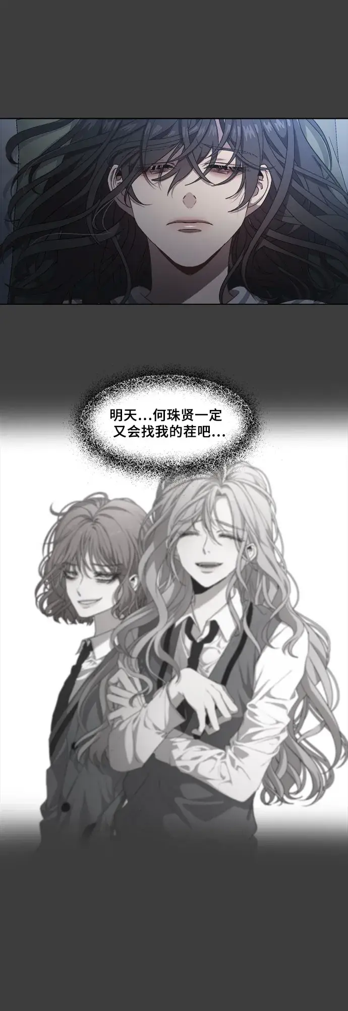 漫画《从梦到自由》第5话第6张图
