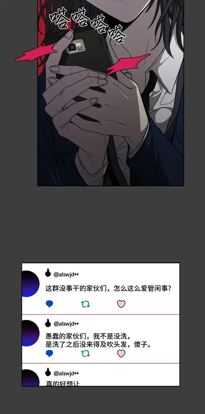 漫画《从梦到自由》第5话第61张图