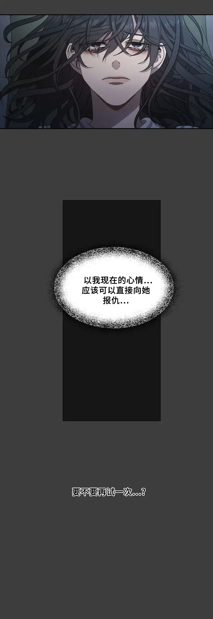 漫画《从梦到自由》第5话第7张图