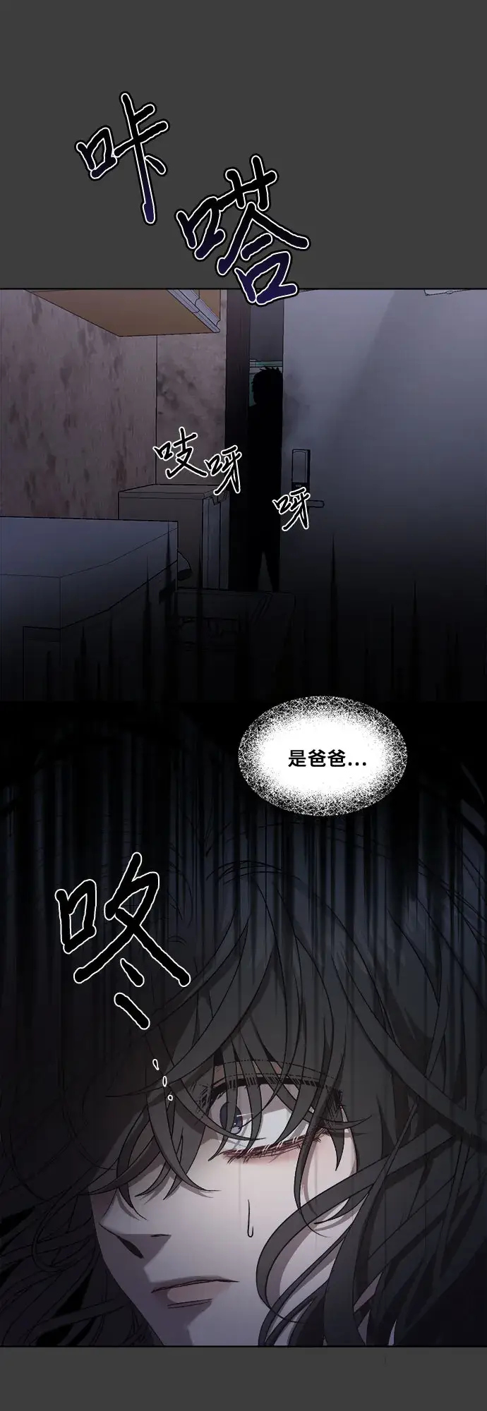 漫画《从梦到自由》第5话第9张图