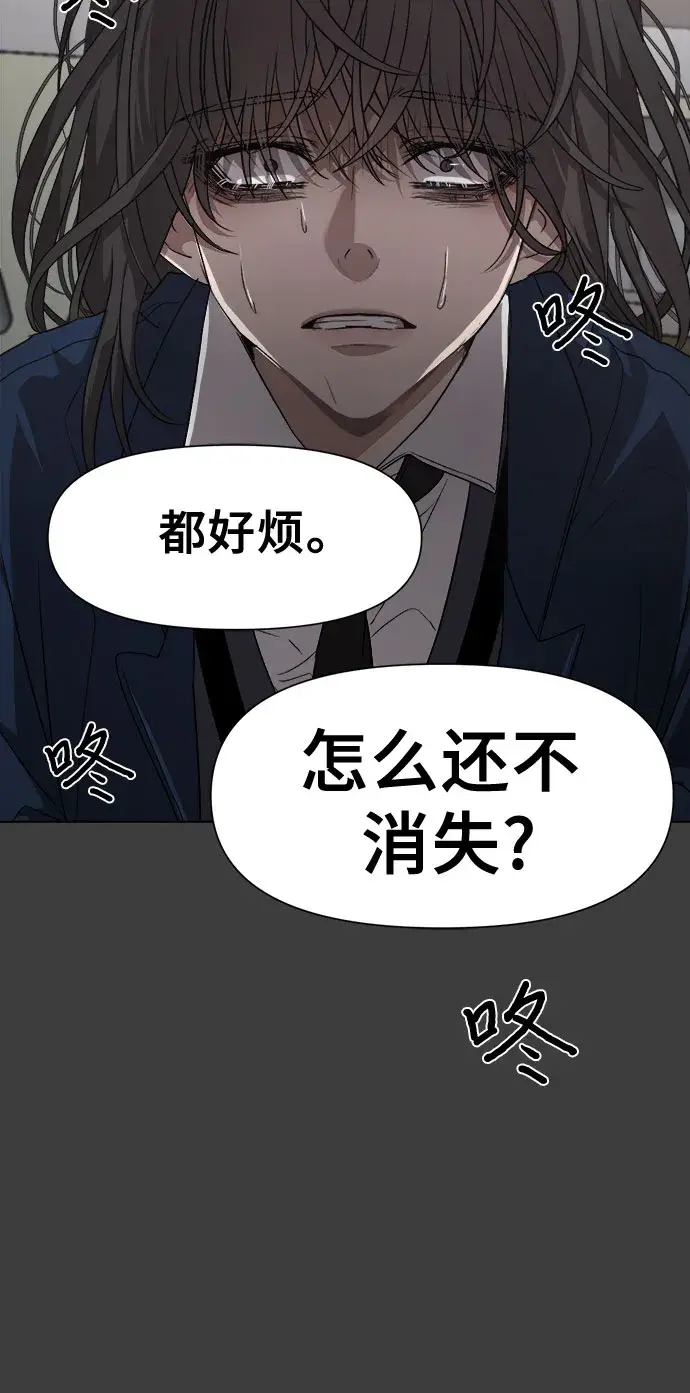 《从梦到自由》第6话图11