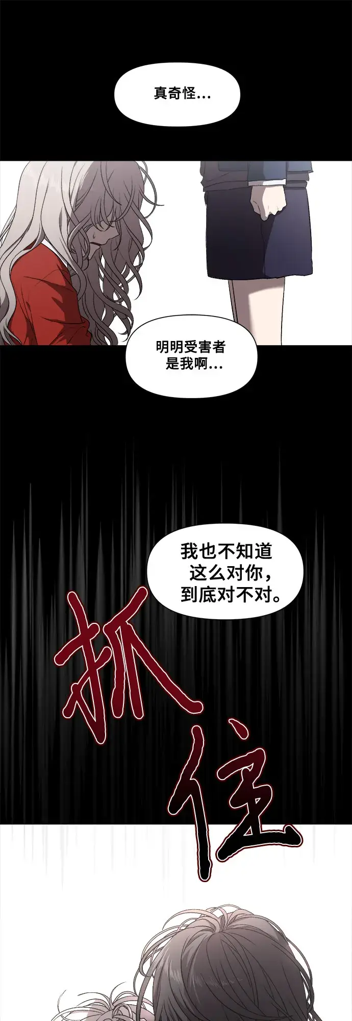 《从梦到自由》第6话图40