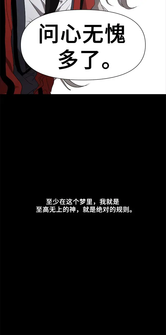 《从梦到自由》第6话图43