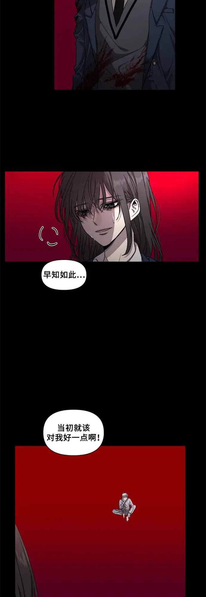 《从梦到自由》第6话图62