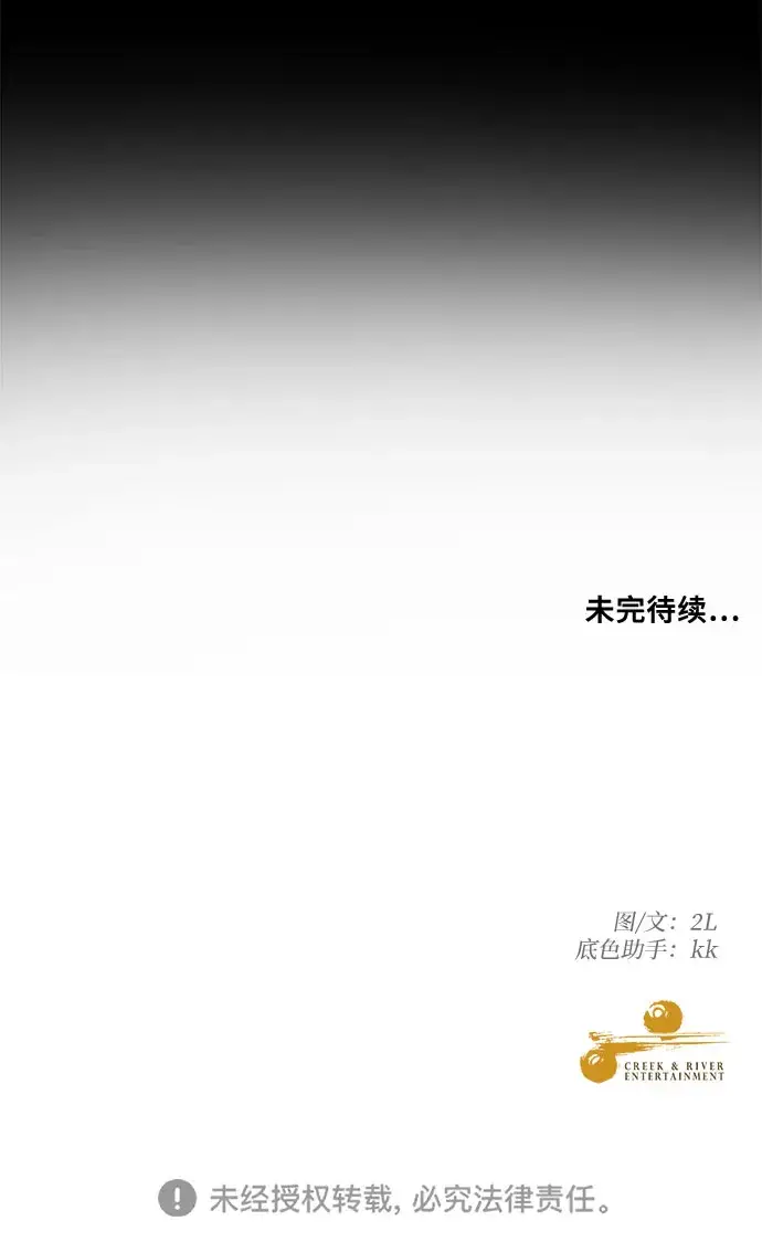 《从梦到自由》第6话图64