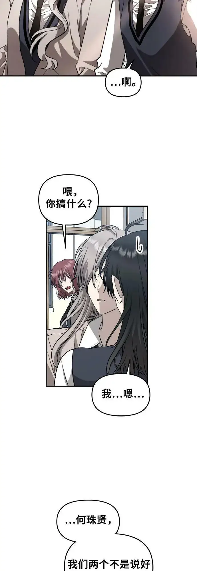 漫画《从梦到自由》第75话第12张图