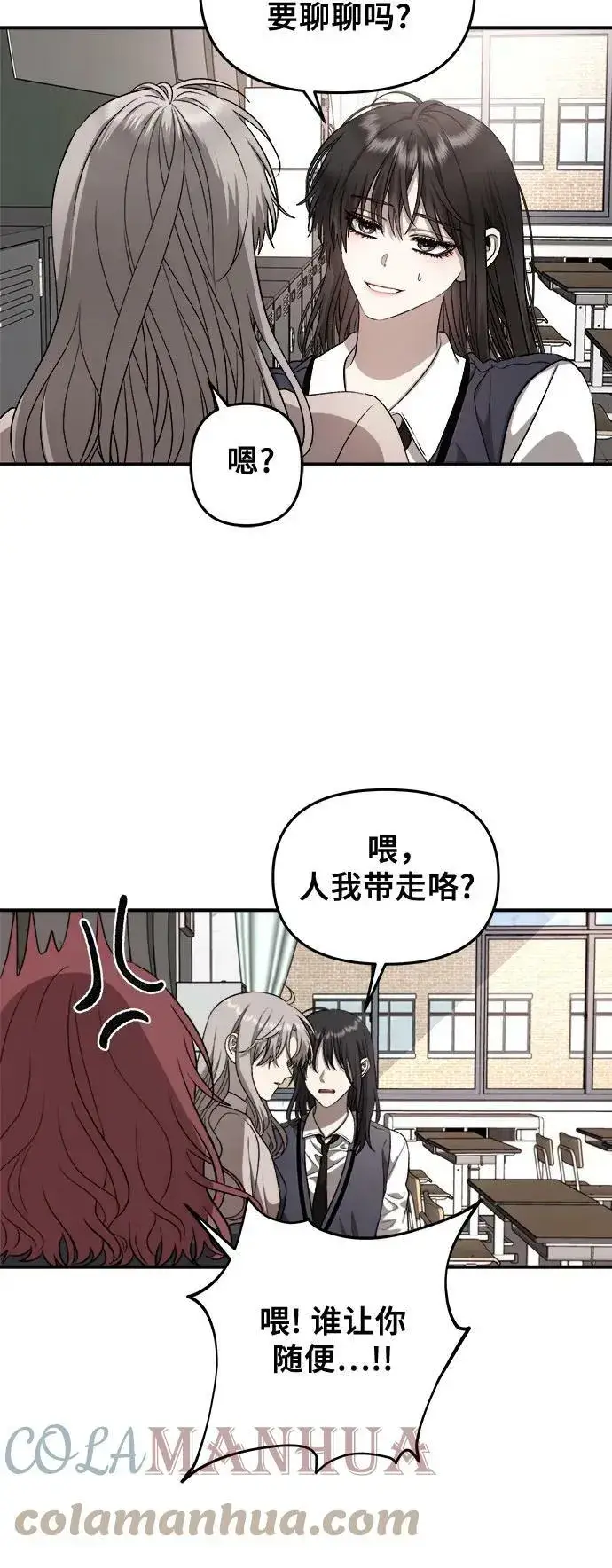 漫画《从梦到自由》第75话第13张图