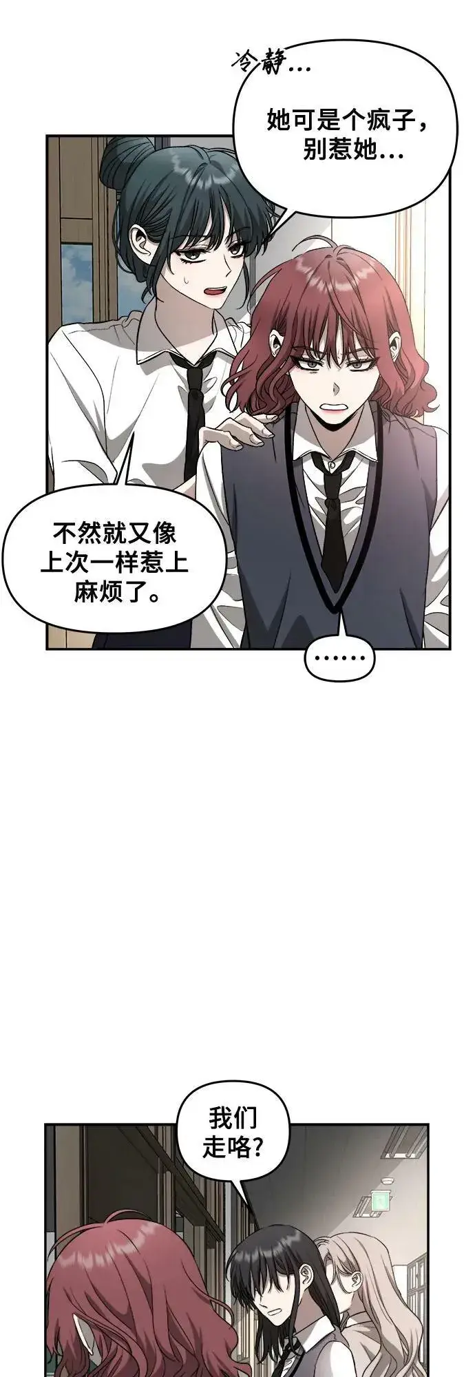 漫画《从梦到自由》第75话第14张图