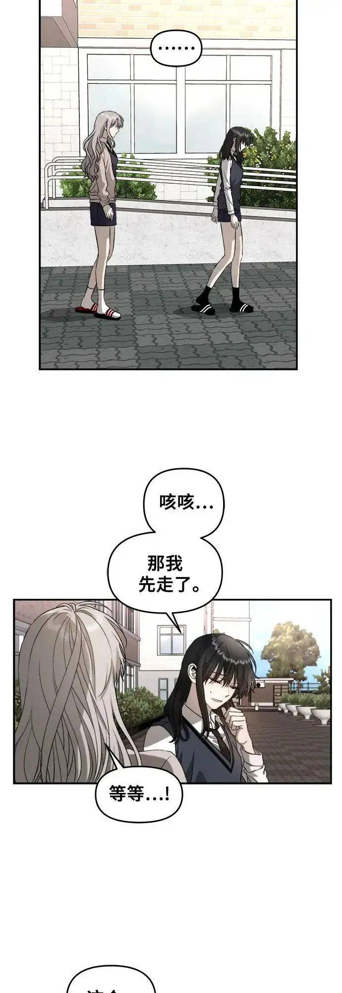 漫画《从梦到自由》第75话第17张图