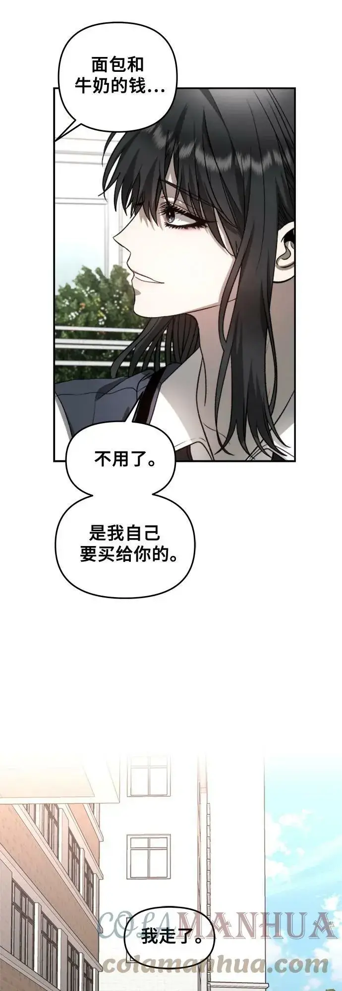 漫画《从梦到自由》第75话第19张图